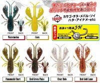 RUDIE'S Nezakana & Chinu Kui・Ebi 1.6"5 #Red Gold Lame