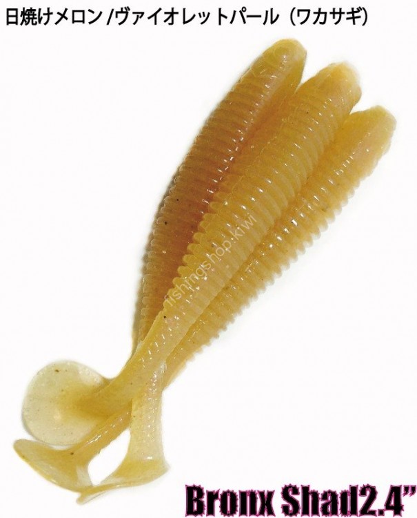 ALFHEID Bronx Shad 2.4" Tokemelon Violet P