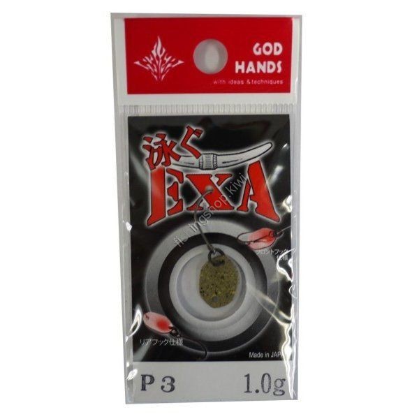 GOD HANDS Exa Swimming 1.0g #P3