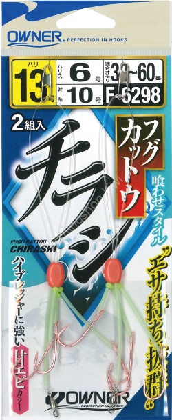 OWNER Fugu Katto Uchirashi Shikake #12