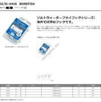 GAMAKATSU S13S-4H4S Bonefish [Black] #6 (10pcs)