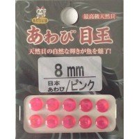 AWABI HONPO Abalone Eyeball 8mm Pink