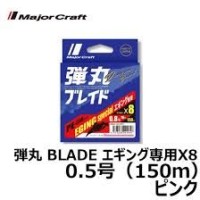 MAJOR CRAFT Dangan Braid X8 [10m x 5color] 300m #3 (50lb)