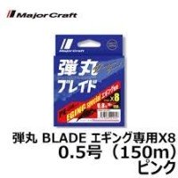 MAJOR CRAFT Dangan Braid X8 [10m x 5color] 300m #3 (50lb)