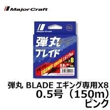 MAJOR CRAFT Bullet Braid X8 [10m x 5color] 300m #3 (50lb)