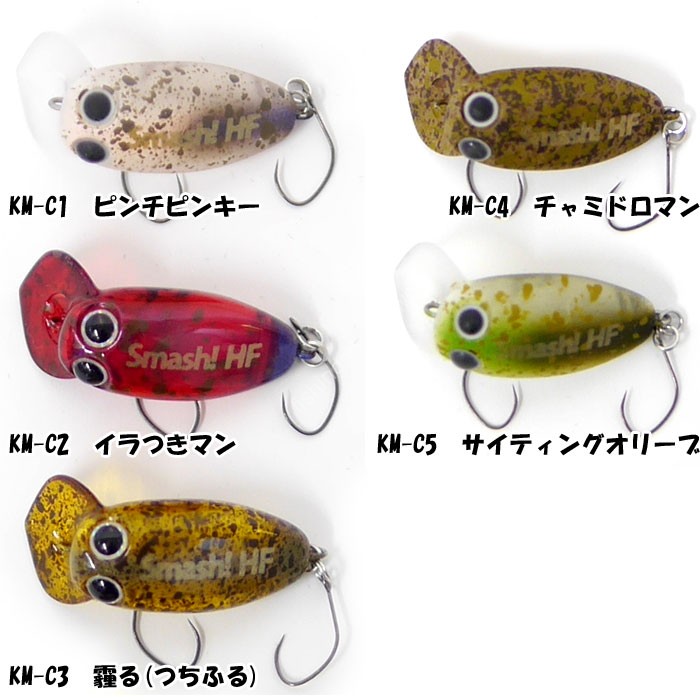 MUKAI Smash 25MR (HFWG) #KM-C5 Sighting Olive