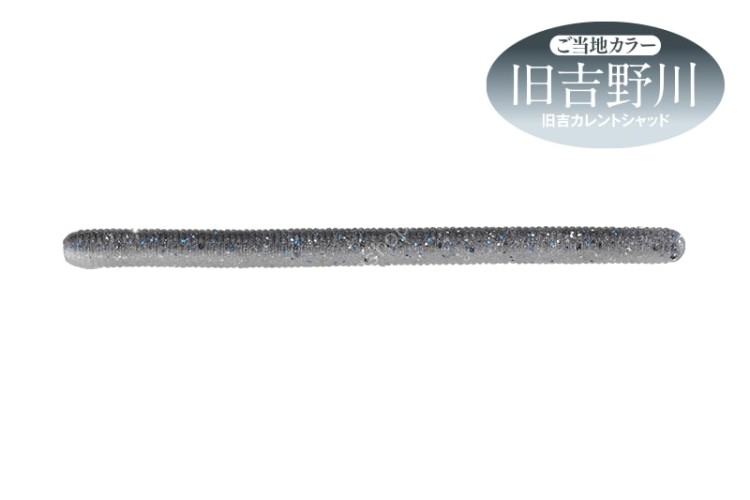 JACKALL Yummy 500 3.5'' #Kyuyoshi Current Shad Local