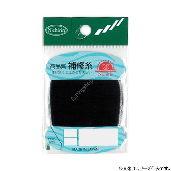 NICHIRIN Repair Thread (normal color) Extra Fine Black