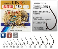 KINRYU H11117 H-Line Sinkai Hook L-pack #10 Gold (42pcs)