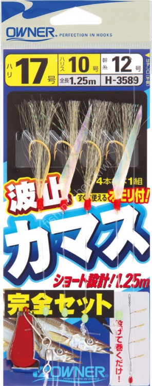 OWNER 33589 Hashi Kamasu Complete Set #9
