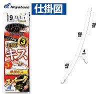HAYABUSA NT668 Surf Casting Kisu Balance Rig Quick Hook Kisu Spark 2 Hooks Size 9-1.5.
