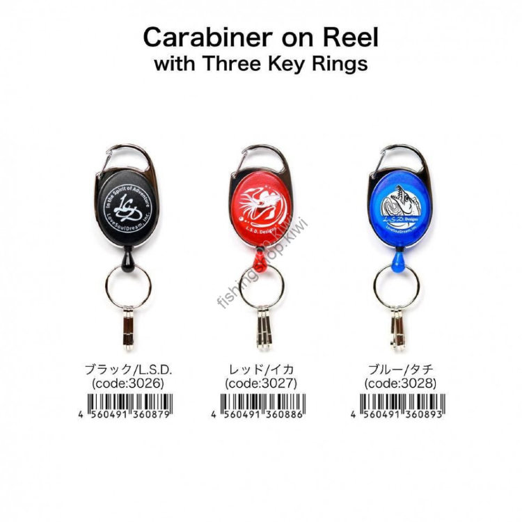 LSD Carabiner On Reel With Three Key Rings Red / Squid