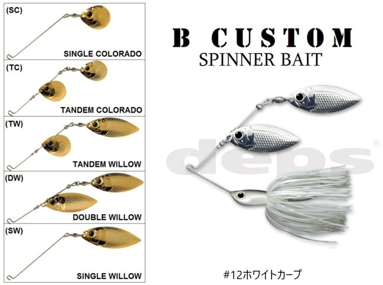DEPS B Custom 3/4oz TC #12 White Carp