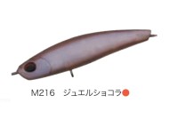 VALKEIN Sweber S #M216 Jewel Chocolat