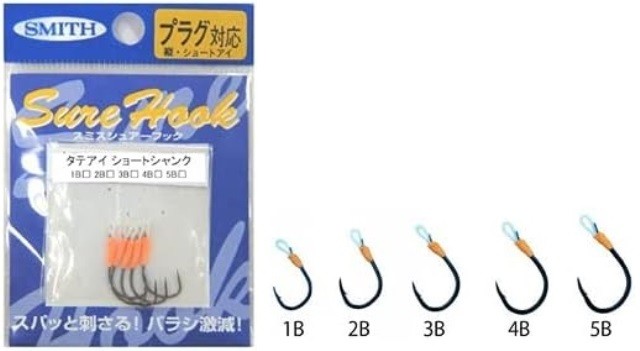 SMITH Sure Hook Tackle Eye Short Shank #5 (1pcs)