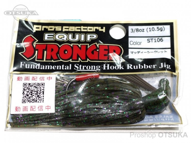 Pro's Factory EQUIP Stronger 3 / 8 Muddy Secret