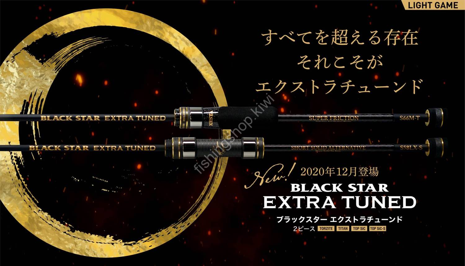 XESTA Black Star Extra Tuned S64UL-S Semi Automatic Rods buy at