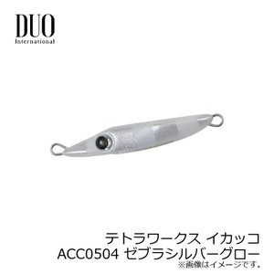 DUO Tetra Works Ikakko Zebra Silver Gllower