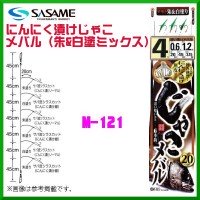 SASAME Ninniku Zuke Jako Mebaru M-121 [Black] 6 Hook 4-0.6