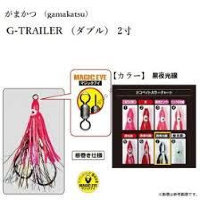 GAMAKATSU G-Trailer AK110 [Nightlight Pink]