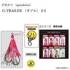 Gamakatsu G-TRAILER 2.5 Dimensions AK110 Nightlight pink