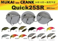 MUKAI Quick25SR HFWG #AB301 Reggae Punch