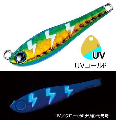 CORMORAN Metal Magic TG 40gS #A191 Blue Thunder UV Glow