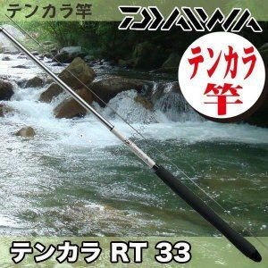 Daiwa Tenkara RT 33