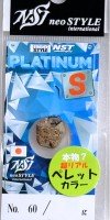 NEO STYLE NST Platinum S 0.7g #60 Pellet Brown