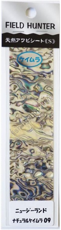 FIELD HUNTER Abalone Sheet S New Zealand Keimura natural