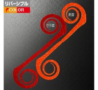 MATSUOKA SPECIAL Alpha 80mm #Reversible Dark Orange Red