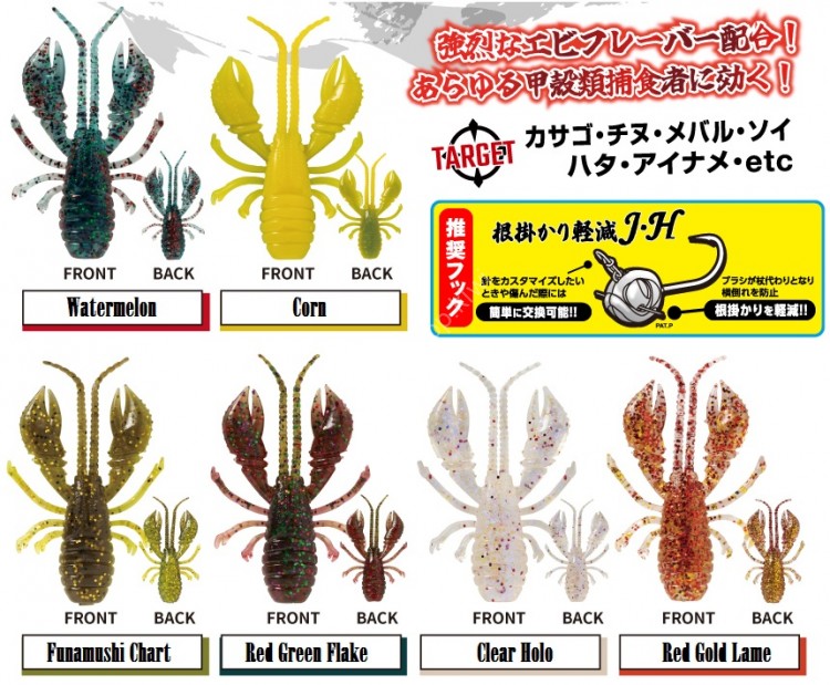 RUDIE'S Nezakana & Chinu Kui・Ebi 1.6" #Clear Holo