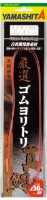 YAMASHITA Selected Rubber Yoritori Madai Long 1.5mm [Red] 1m