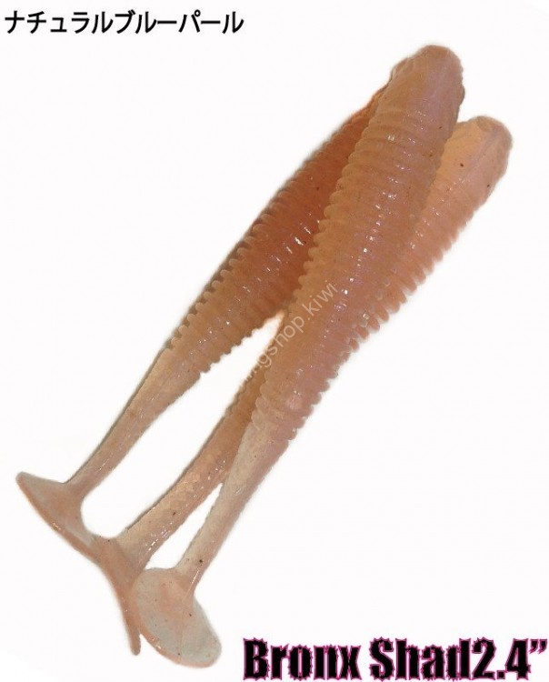 ALFHEID Bronx Shad 2.4" Natural Blue Pearl