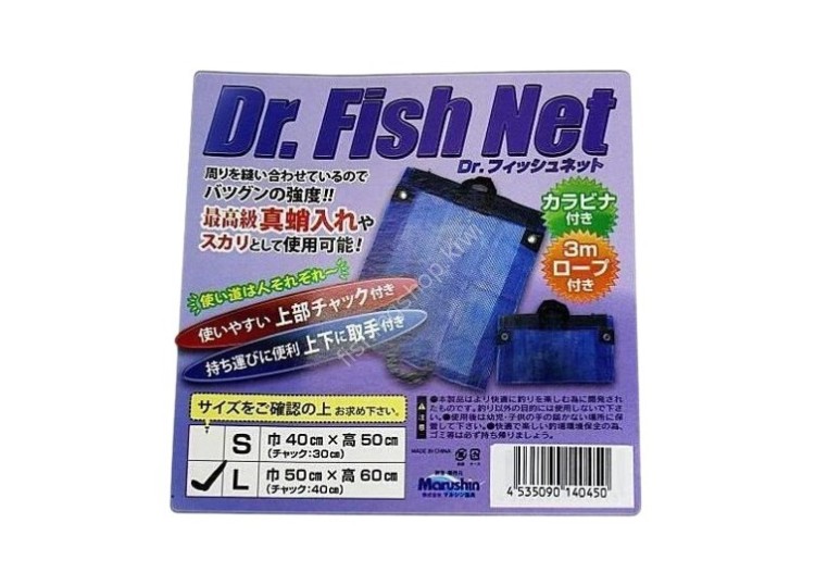 MARUSHIN Dr. Fish Net L