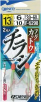 OWNER Fugu Katto Uchirashi Shikake #13