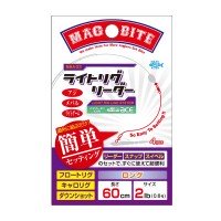 MAGBITE Light Rig Leader Long 60cm #1 (4lb) 4pcs