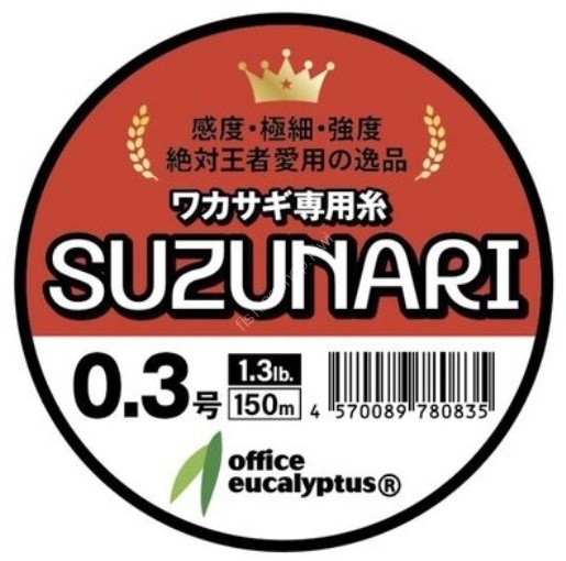 OFFICE EUCALYPTUS Suzunari Nylon 150m #0.3 (1.3lb)