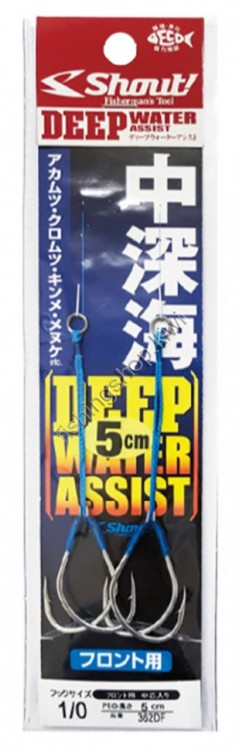 SHOUT! Deep Water Assist Front 362DF #2/0 5cm