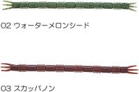 VALLEYHILL Ebi Straight 5'' #02 Watermelon Seed