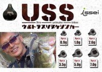 ISSEI Ultra Surinuke Sinker 3.5g