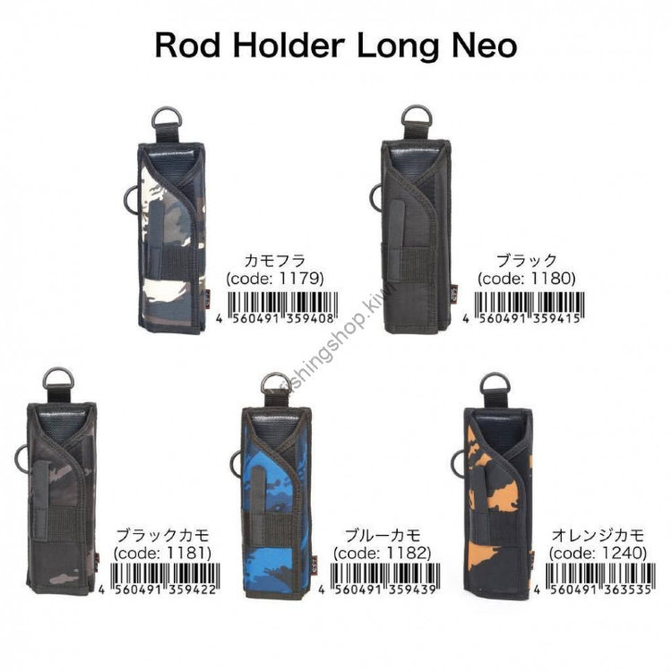 LSD Rod Holder Long Neo Blue Camo