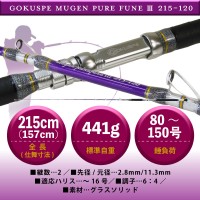 PURETEC Sandaime Mugen Pure Fune Purple Edition 215-120