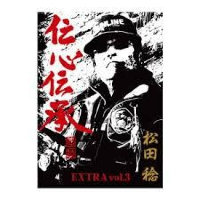 Books & Video Fishing Vision Minoru Matsuda Denshin Densetsu EXTRA vol.3