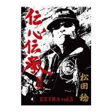 Books & Video Fishing Vision Minoru Matsuda Denshin Densetsu EXTRA vol.3