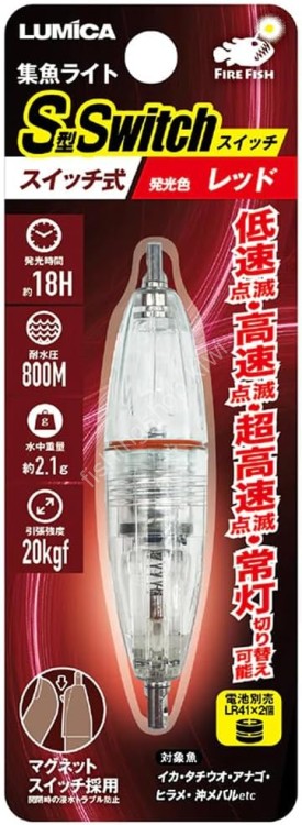 LUMICA C20325 Underwater Light S-Type Switch #Red