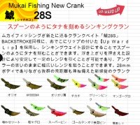 MUKAI Shachi 28S #SY-6 Mango Glow