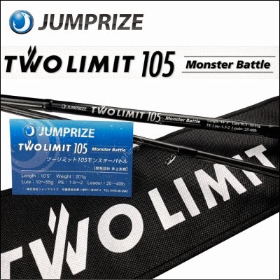 JUMPRIZE Two Limit 105 Monster Battle Rods buy at Fishingshop.kiwi
