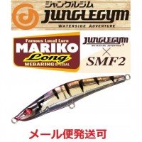 JUNGLE GYM J212 Mariko Long #112 Towch Shrimp