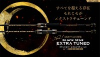 XESTA Black Star Extra Tuned S66M-T Super Friction